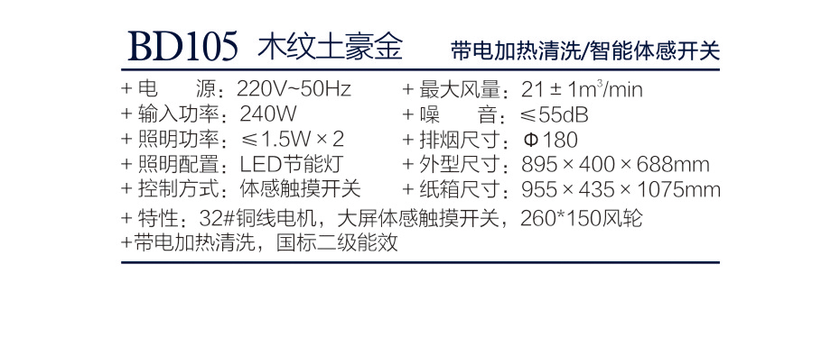 BD105木紋土豪金.jpg